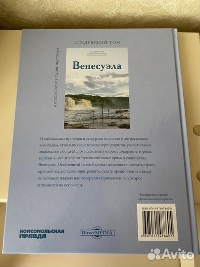 Индонезия ‘путешествуй с удовольствием’