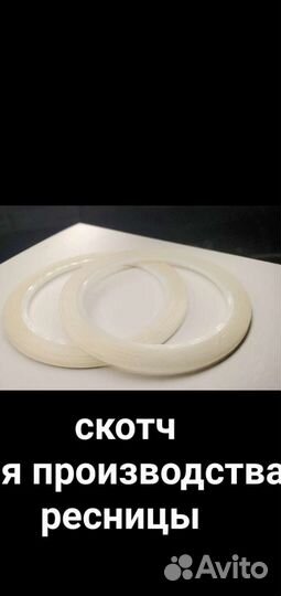 Волокно, скотч для ресниц