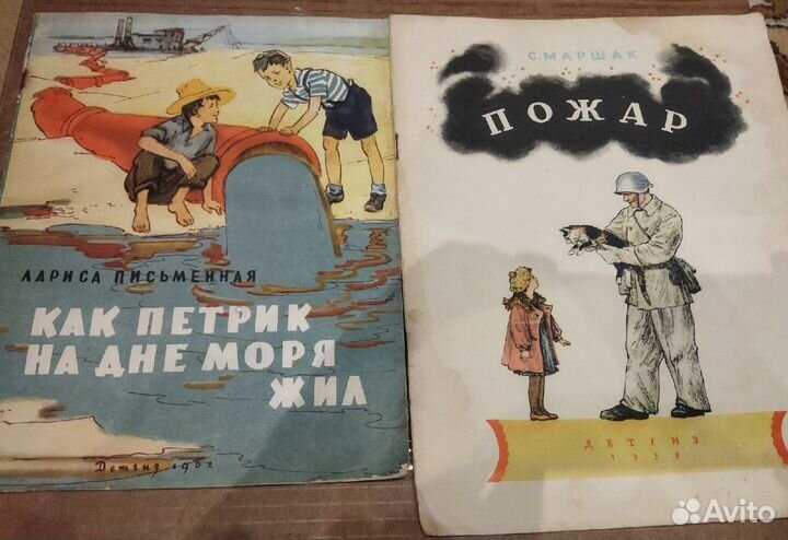 Детские тонкие книги СССР 50-60е №2 редкие