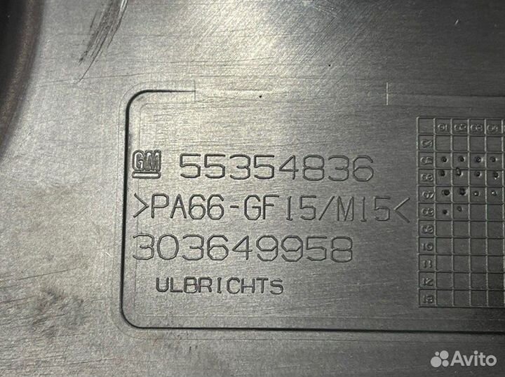 Кожух крышка ремня грм Aveo Cruze Astra Insignia