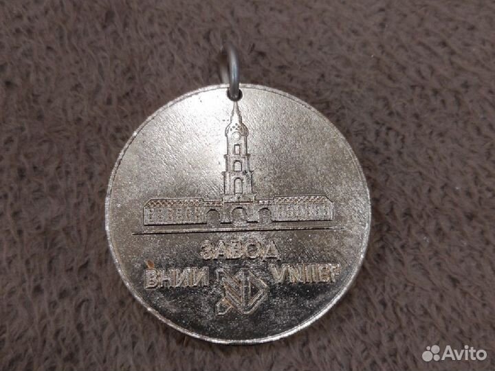 Медаль 65 лет внии