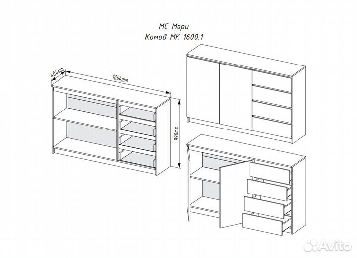 Комод 160 см 4 ящика 2 двери серый графит Мори
