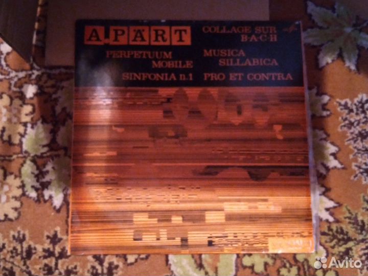 Виниловые пластинки