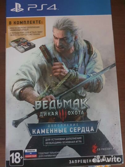 Ведьмак 3 каменные сердца карты для гвинта
