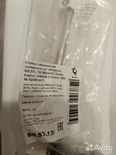 Запчасти на Renault Kaptur, Duster. Nissan Terrano