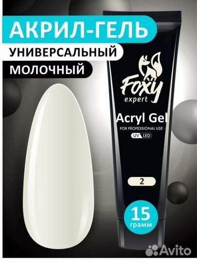 База/топ/гель для наращивания ногтей