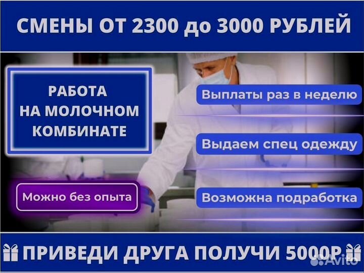 Фасовщики на молочный комбинат