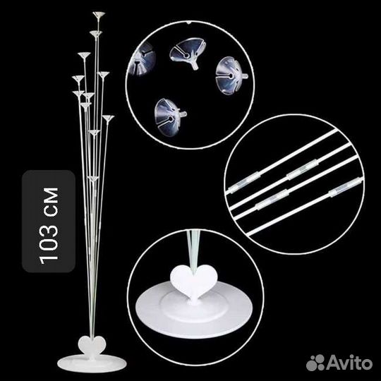 Стойка для воздушных шаров гелий не нужен