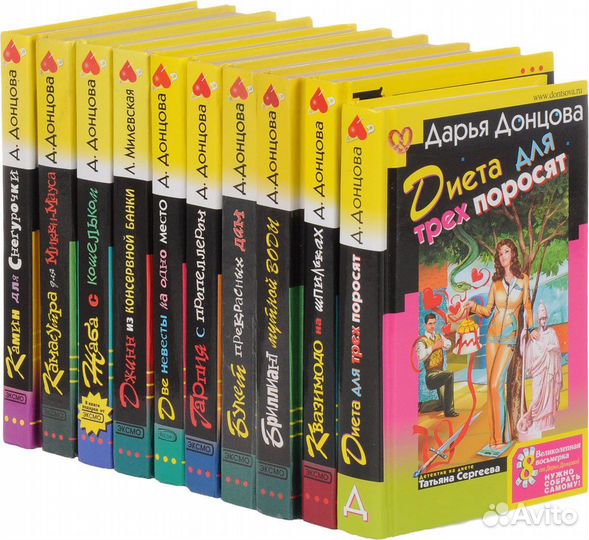 Отдам книги Донцовой