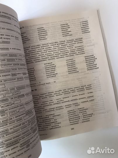 К пятерке шаг за шагом 7 класс Л.Ахременкова