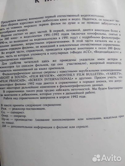 Первый отечественный видео хит 1992г