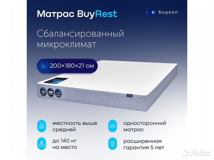 Матрас 200*180