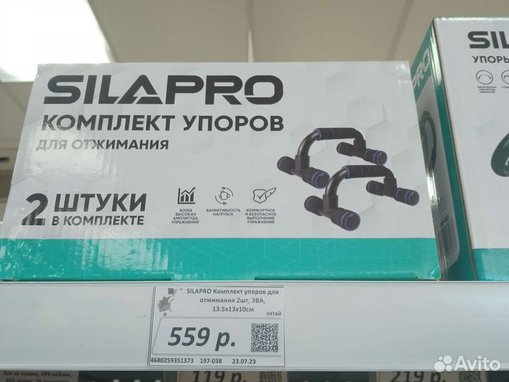 Упоры для отжимания