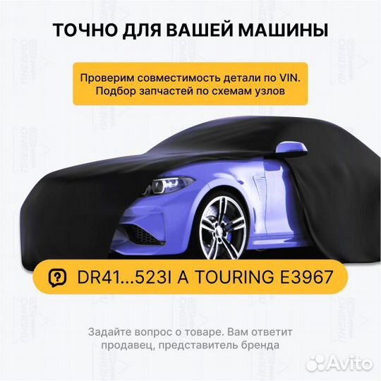 Пневмобаллон для Mercedes E-класс W213/C257 задний