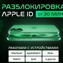 Разблокировка iPhone, удаленная разблокировка