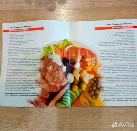 Ветчинница Белобока