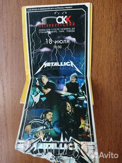 Билет на первый концерт Metallica в Питере