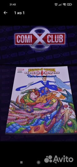 Железный человек комикс. Новое