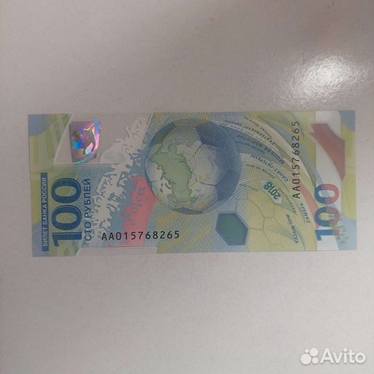 Памятная банкнота Банка России образца 2018 года