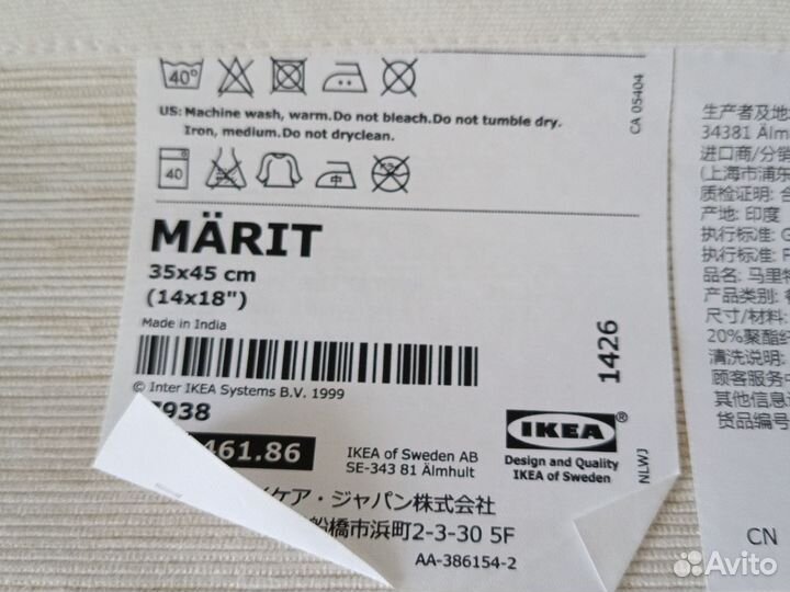 Салфетки для сервировки стола IKEA