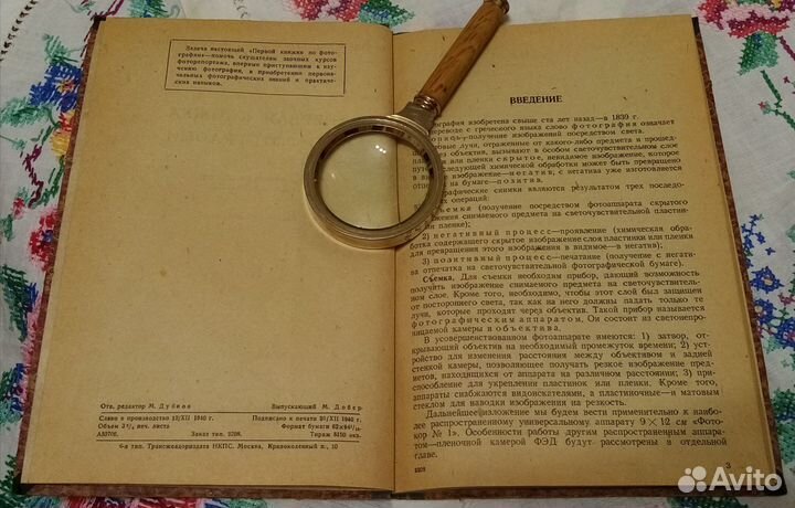 Чердачная находка Книжка 1940 фото тасс торг