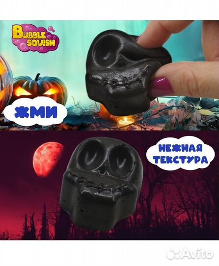 Пена для ванн игрушка Сквиш