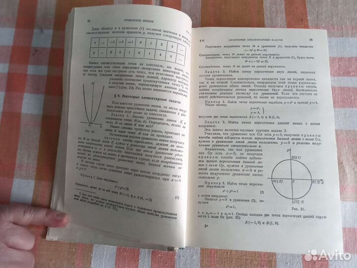 Учебник советский для вузов