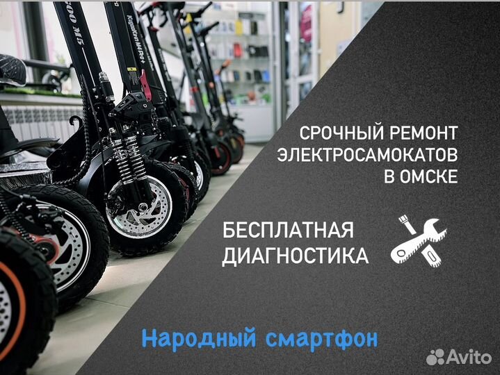 Ремонт электросамокатов