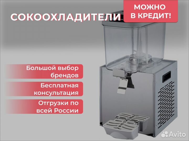 Сокоохладитель