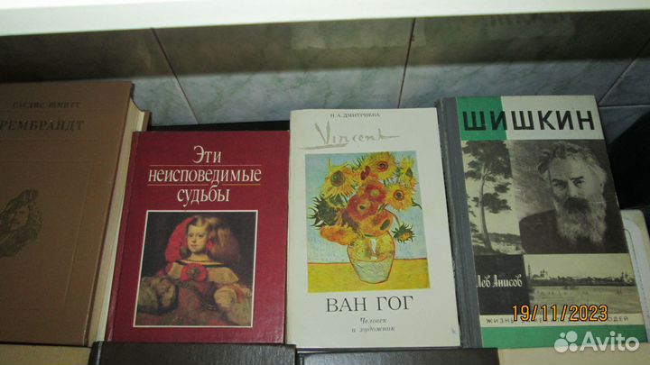 Книги о художниках