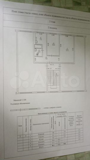 2-к. квартира, 46,1 м², 2/2 эт.