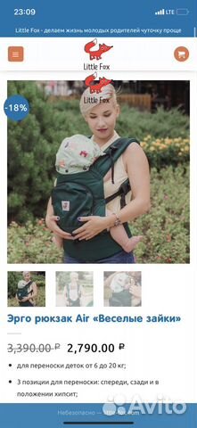 Эргорюкзак little fox