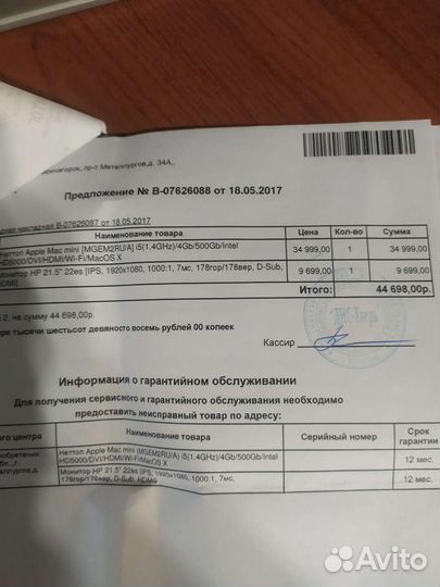 Компьютер Apple Mac mini продажа обмен