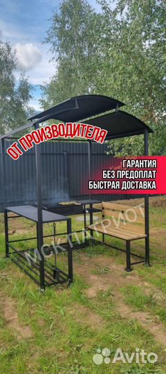 Мангал с крышей