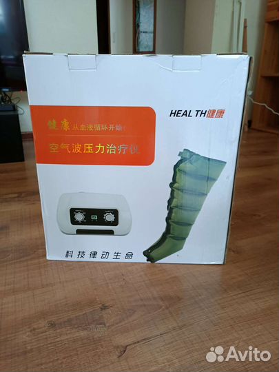 Массажер для прессотерапии ног, рук, тела