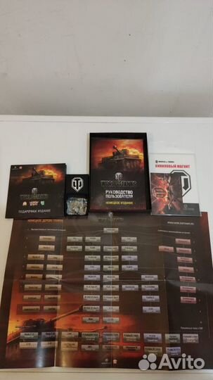 Немецкое Подарочное издание World of Tanks