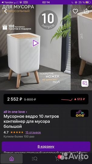 Мусорное ведро 10л. Контейнер для мусора большой