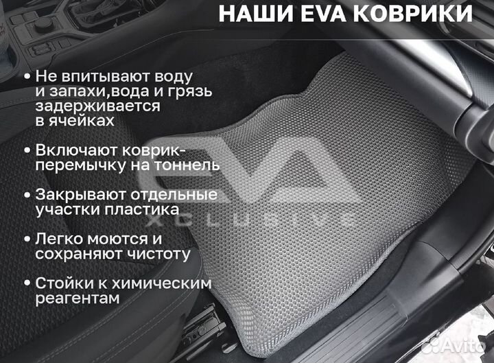 Ева EVA эва коврики 3D c бортами Citroen C4 Cactus