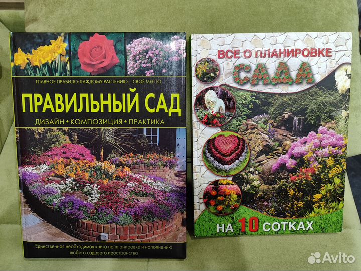 Книги по садоводству