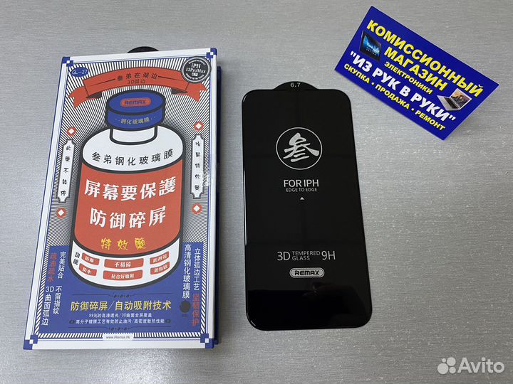 Защ. стекло Remax для iPhone 13 Pro Max/ 14 Plus
