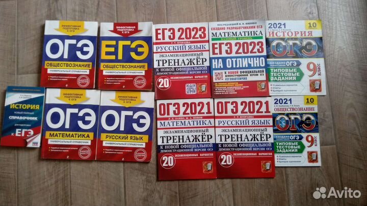 Справочники и тренажёры огэ и егэ