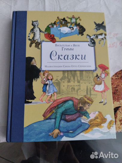 Сказки братьев гримм