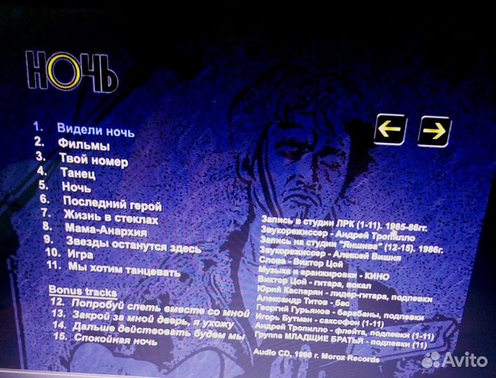 Группа Кино В.Цой Антология 