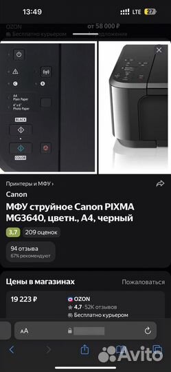 Принтер