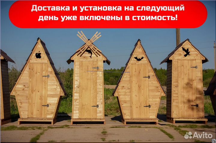 Уличный туалет от производителя BAG341