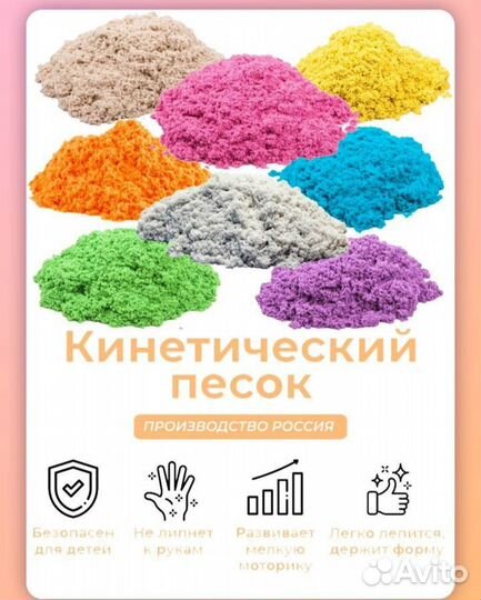 Кинетический песок новый