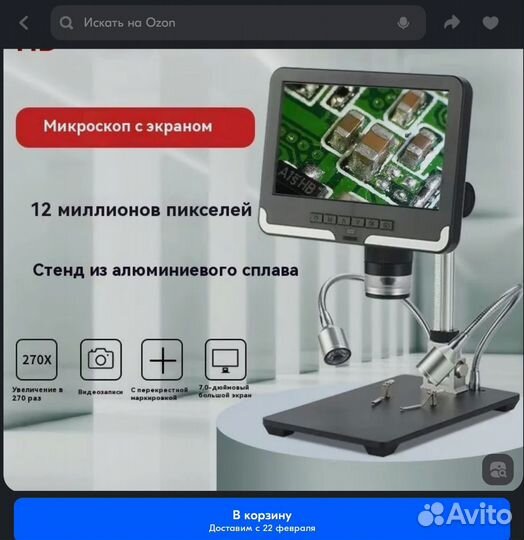 Hdmi микроскоп Andonstar AD207S (2k video )