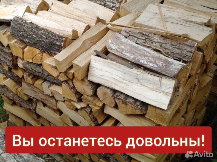 Смешанные дрова колотые