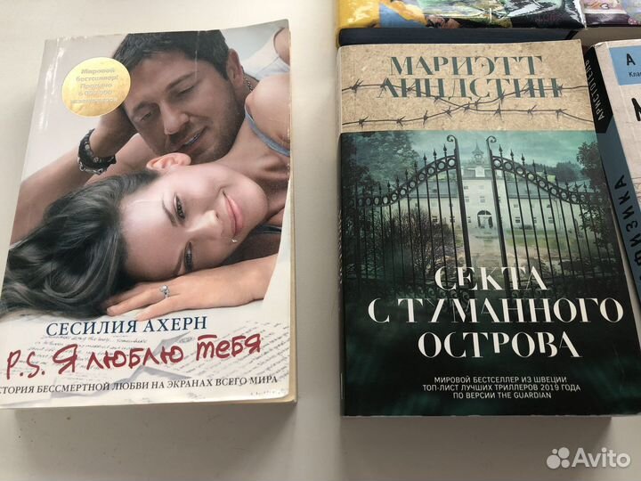 Книги по самоисцелению, романы. Пакетом