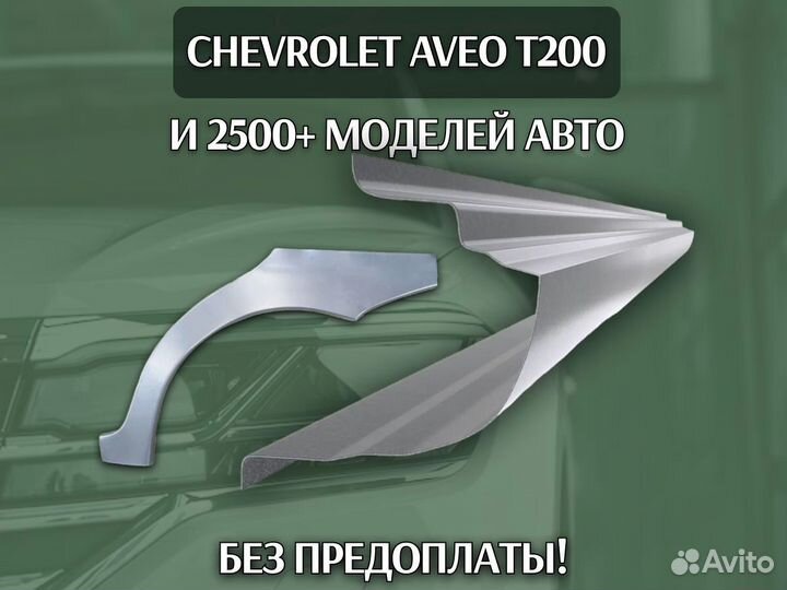 Задняя арка Opel Vectra